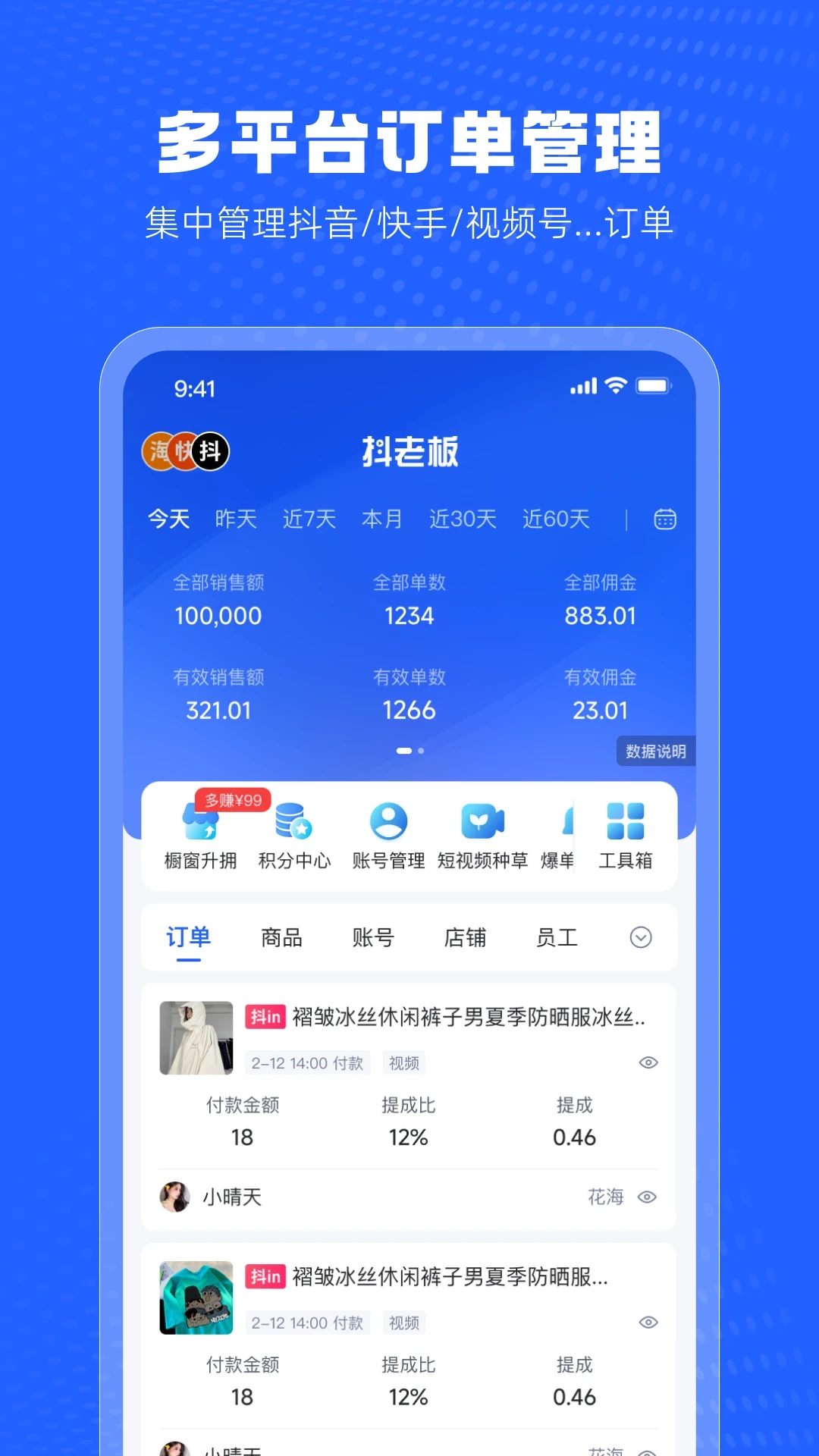 抖老板最新版图1