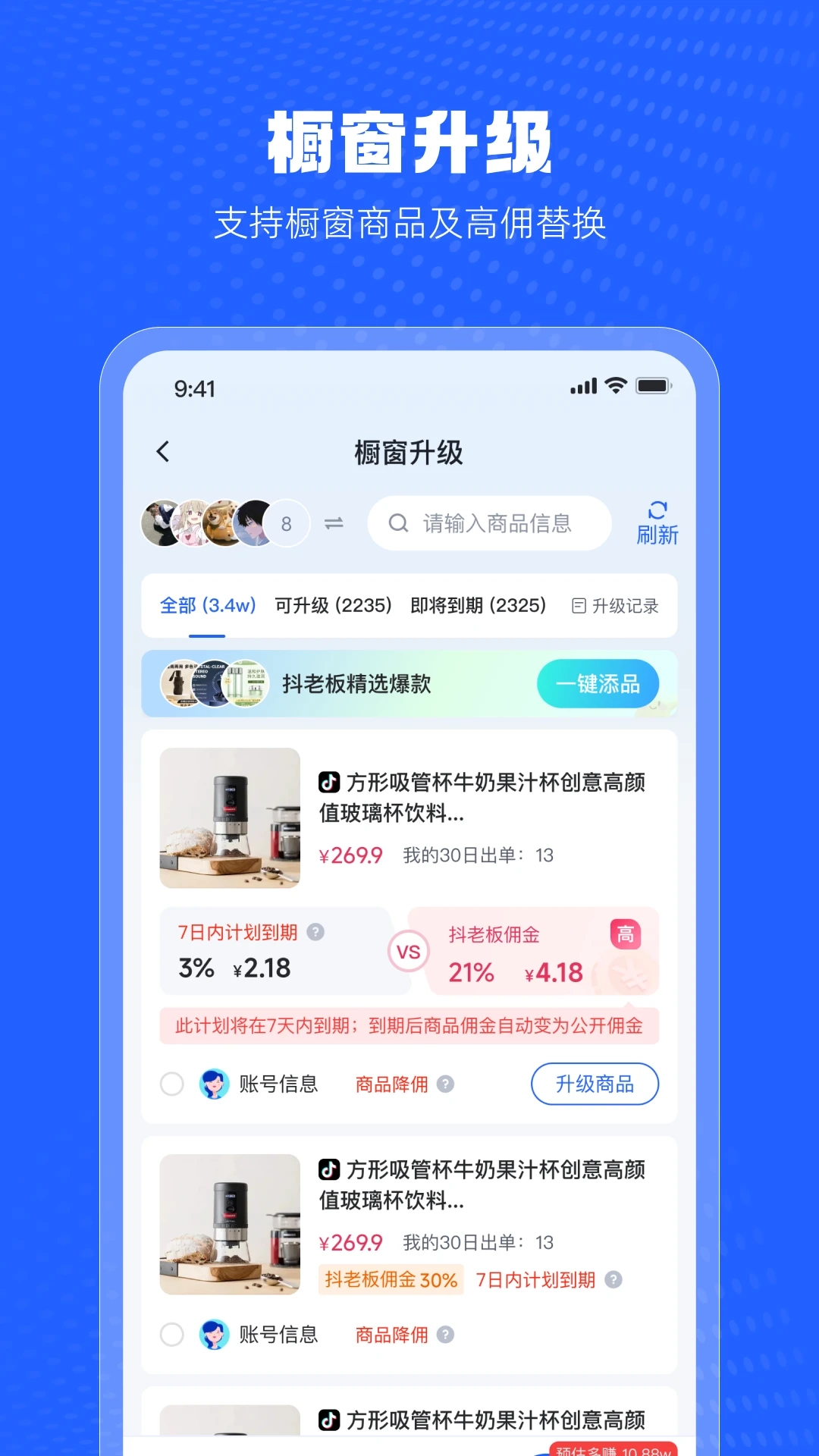 抖老板最新版图2