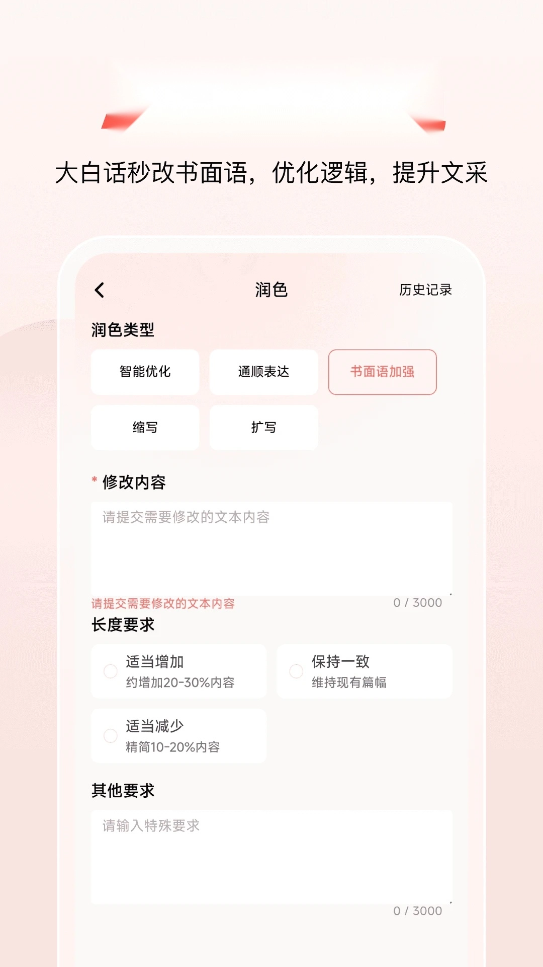 公文宝免费版图1
