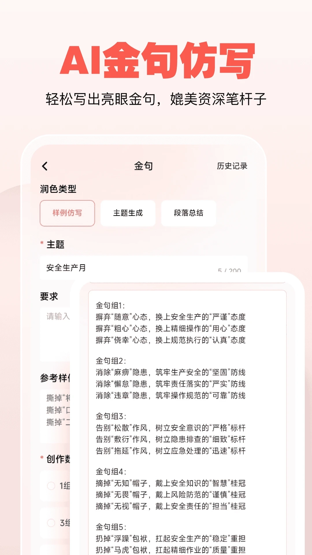 公文宝免费版图3