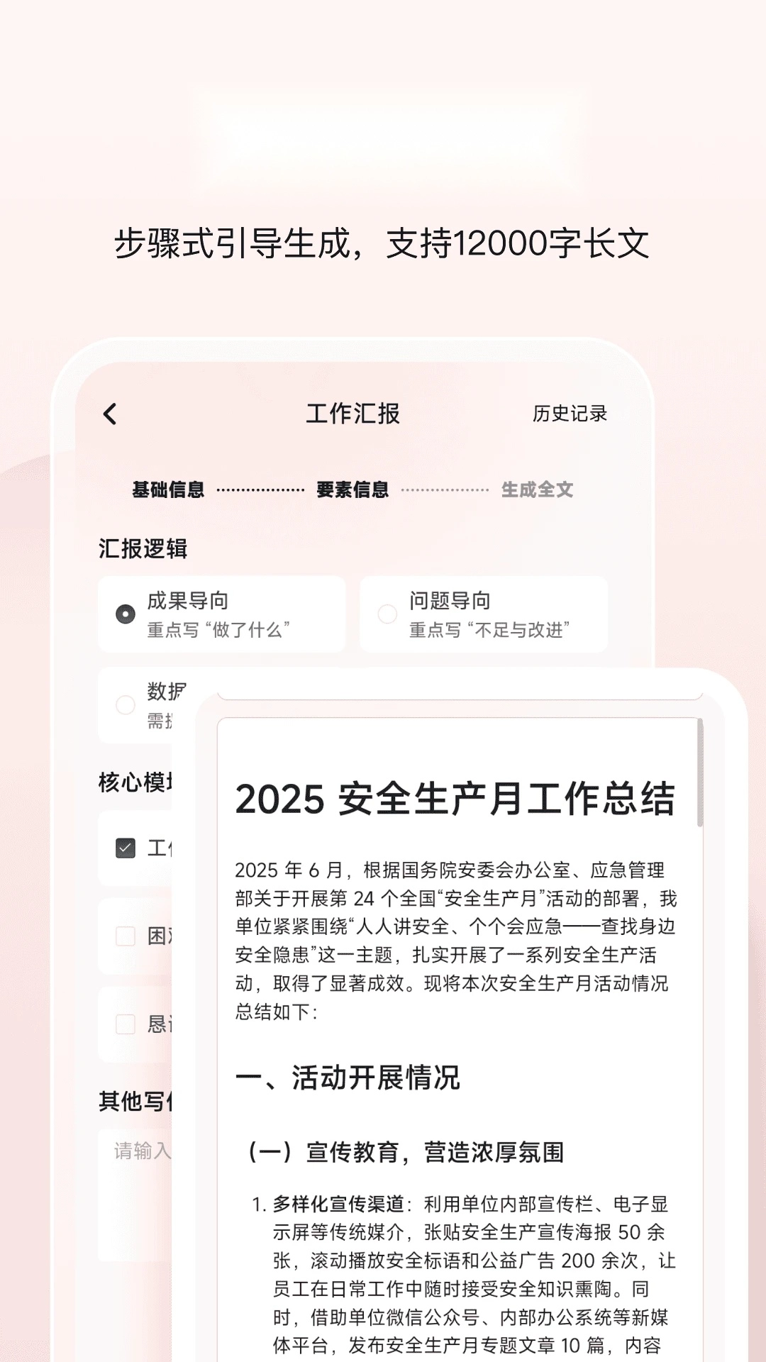 公文宝免费版图2