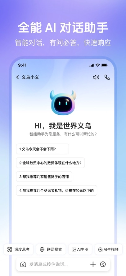 世界义乌正版图1