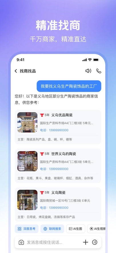 世界义乌正版图4
