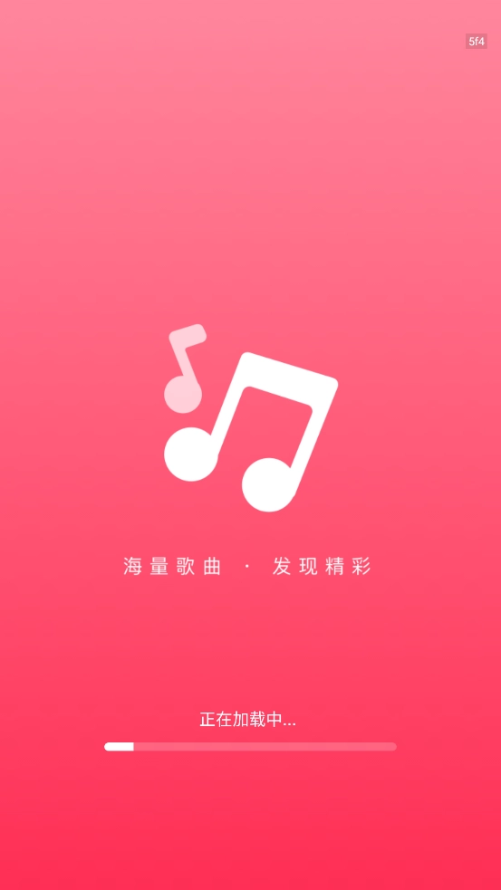 畅享音乐大全最新版图1