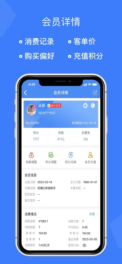 旺铺记账服装进销存软件最新版图5