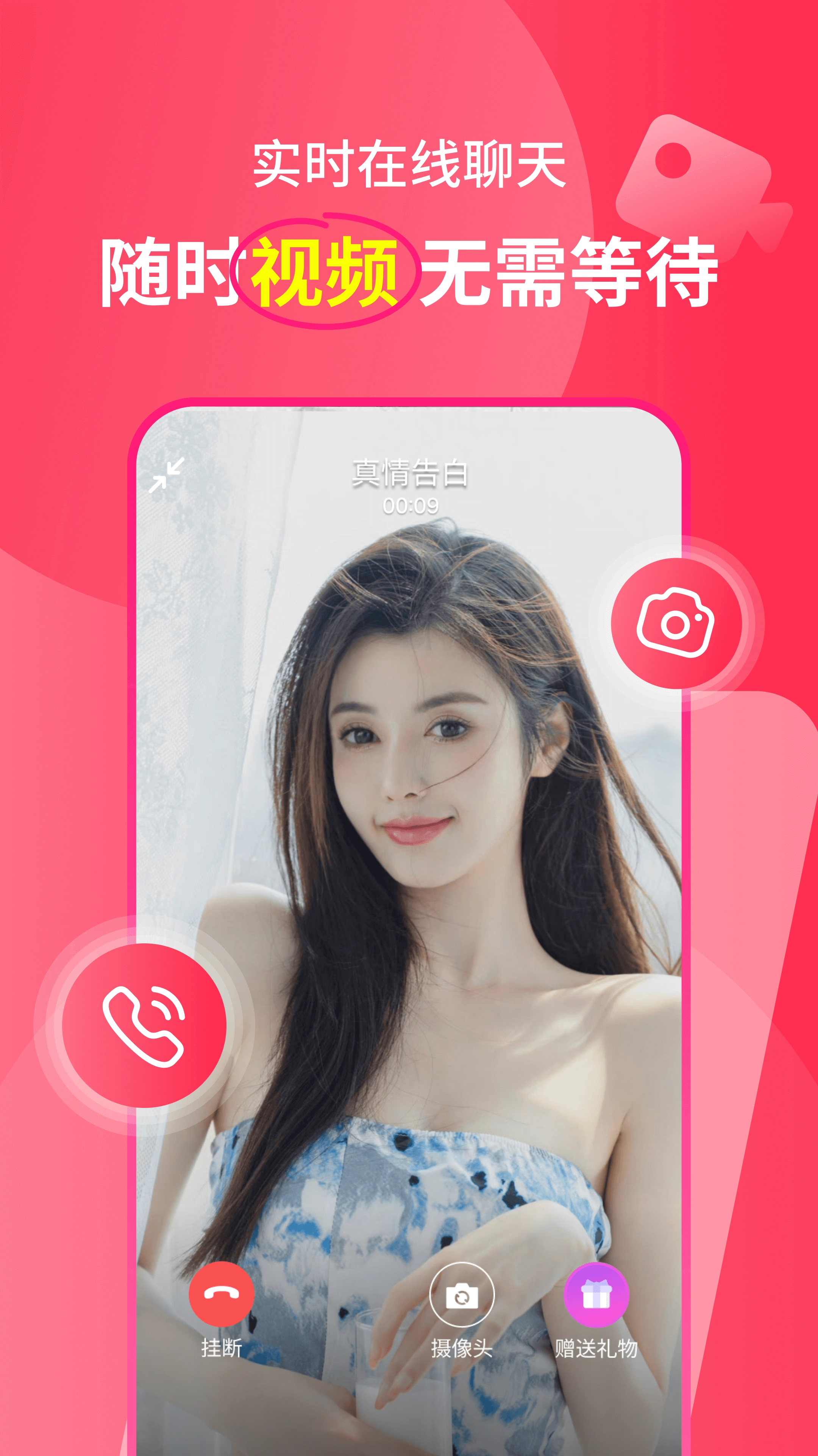 遇多多交友软件图5