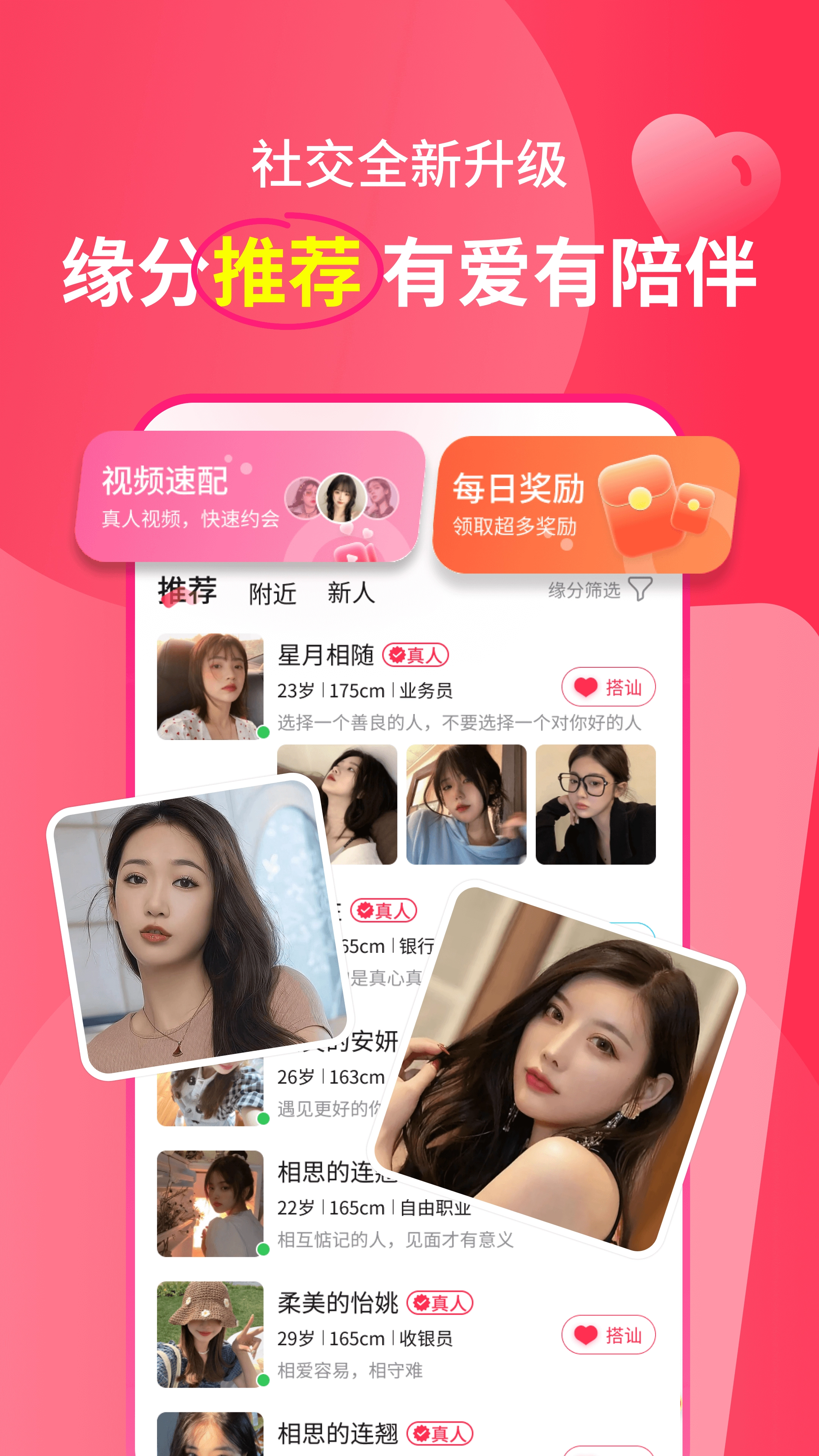 遇多多交友软件图3
