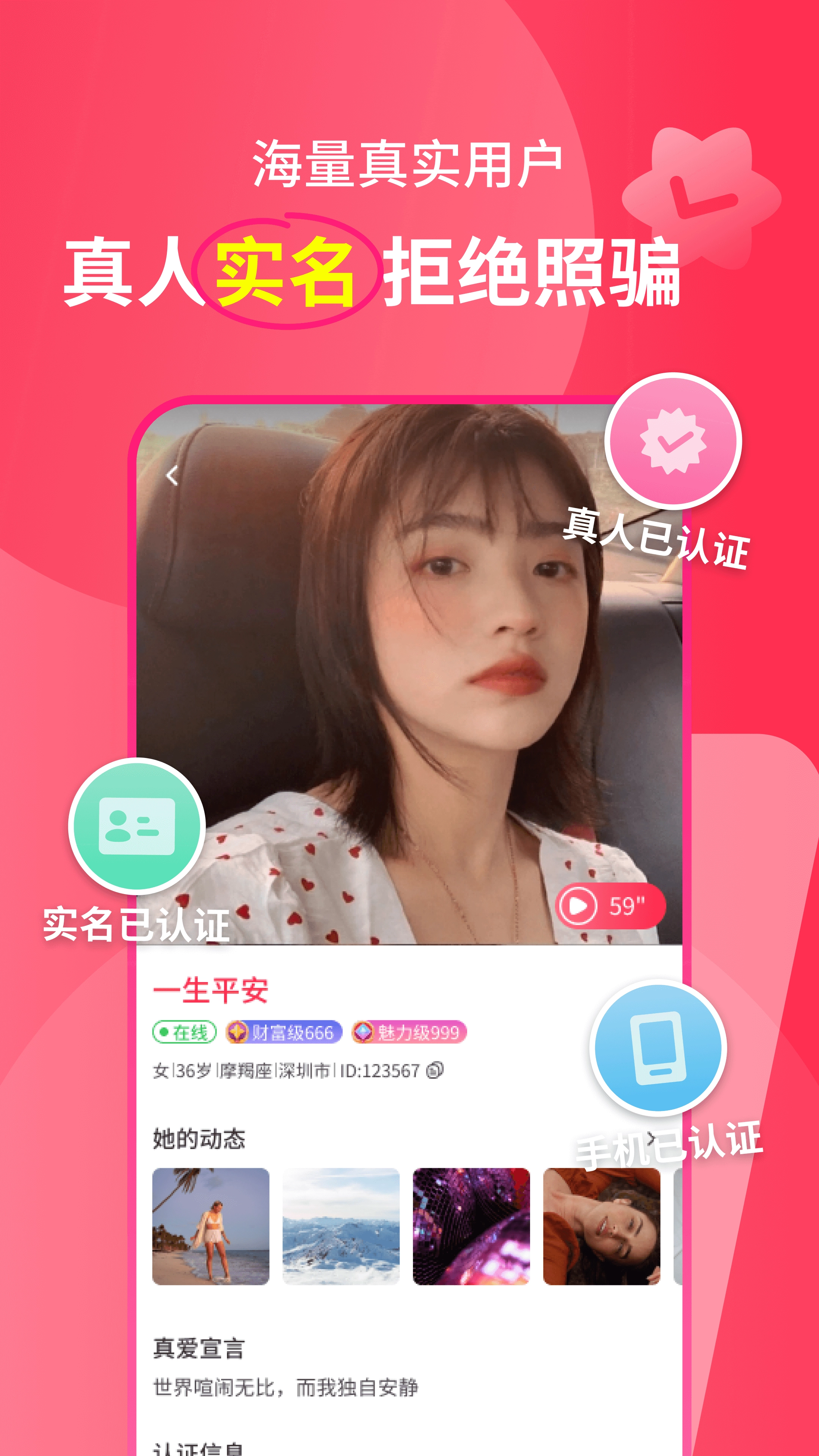 遇多多交友软件图2