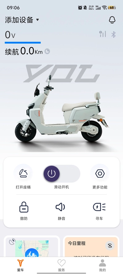 骑铃智行最新版图5