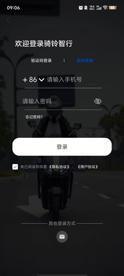 骑铃智行最新版图4