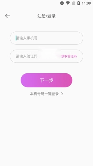 睦聊最新版