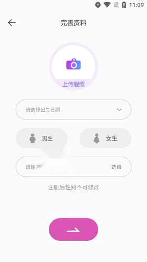 睦聊最新版