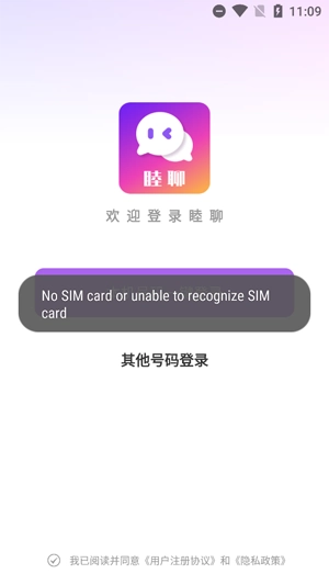 睦聊最新版