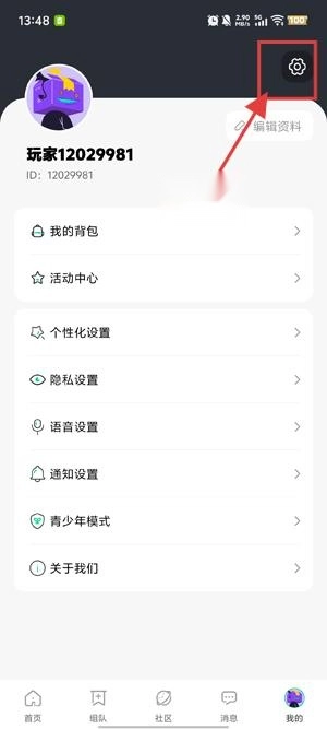 Goup游戏社区最新版