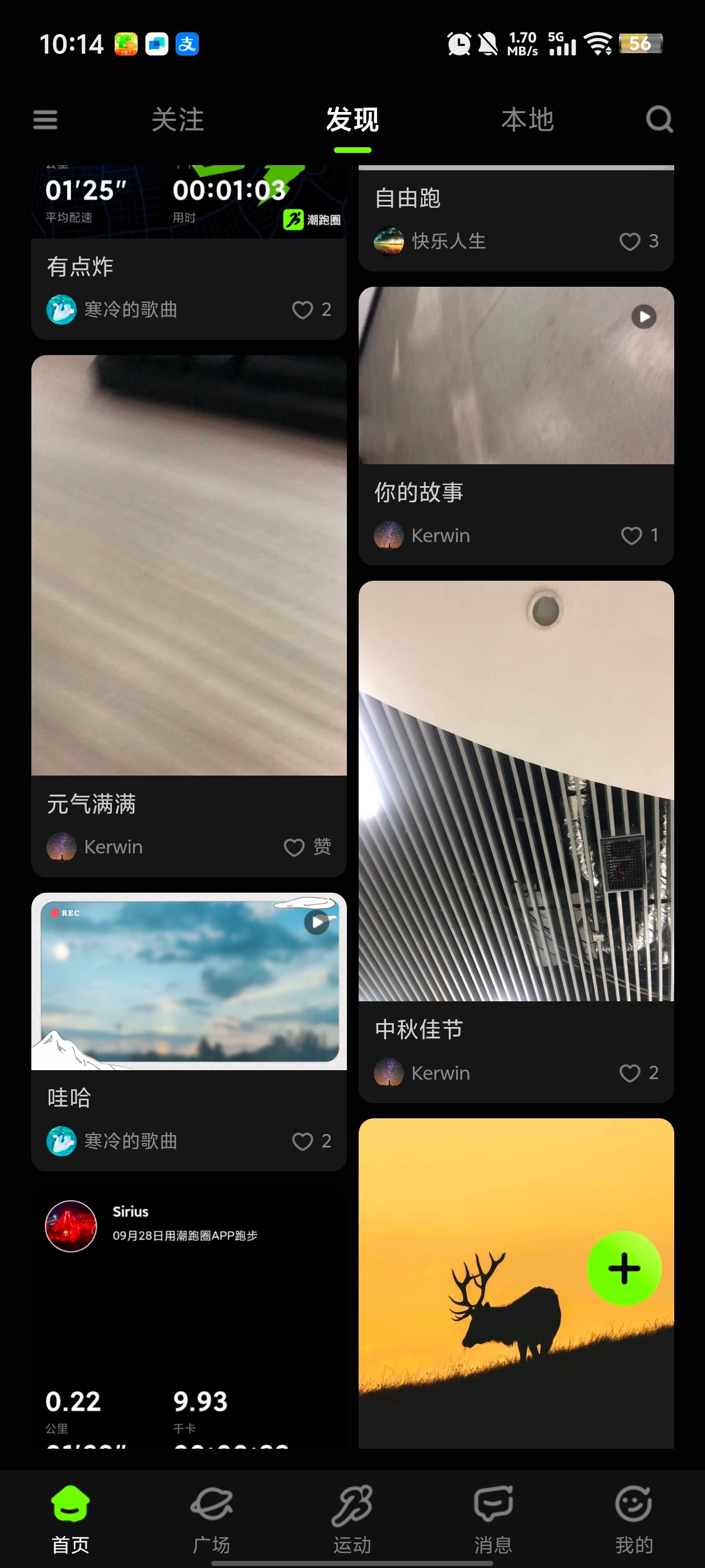 潮跑圈图3