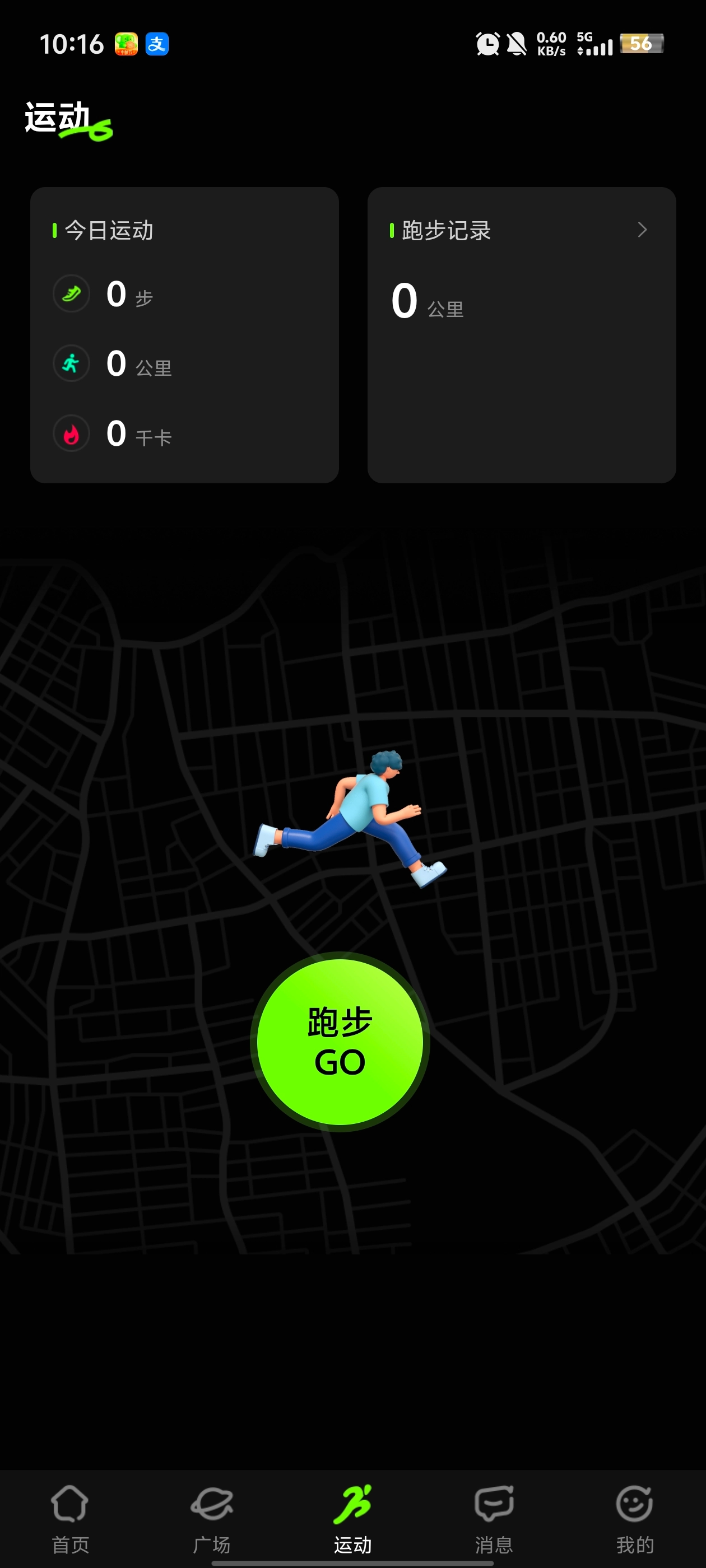 潮跑圈图2