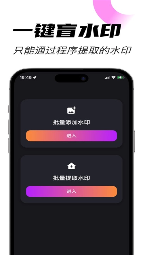 密印最新版