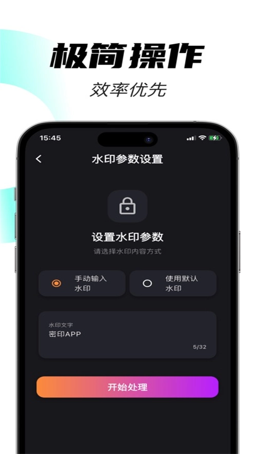 密印最新版