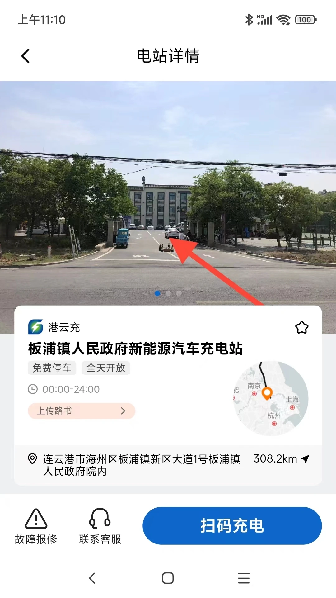 港云充最新版