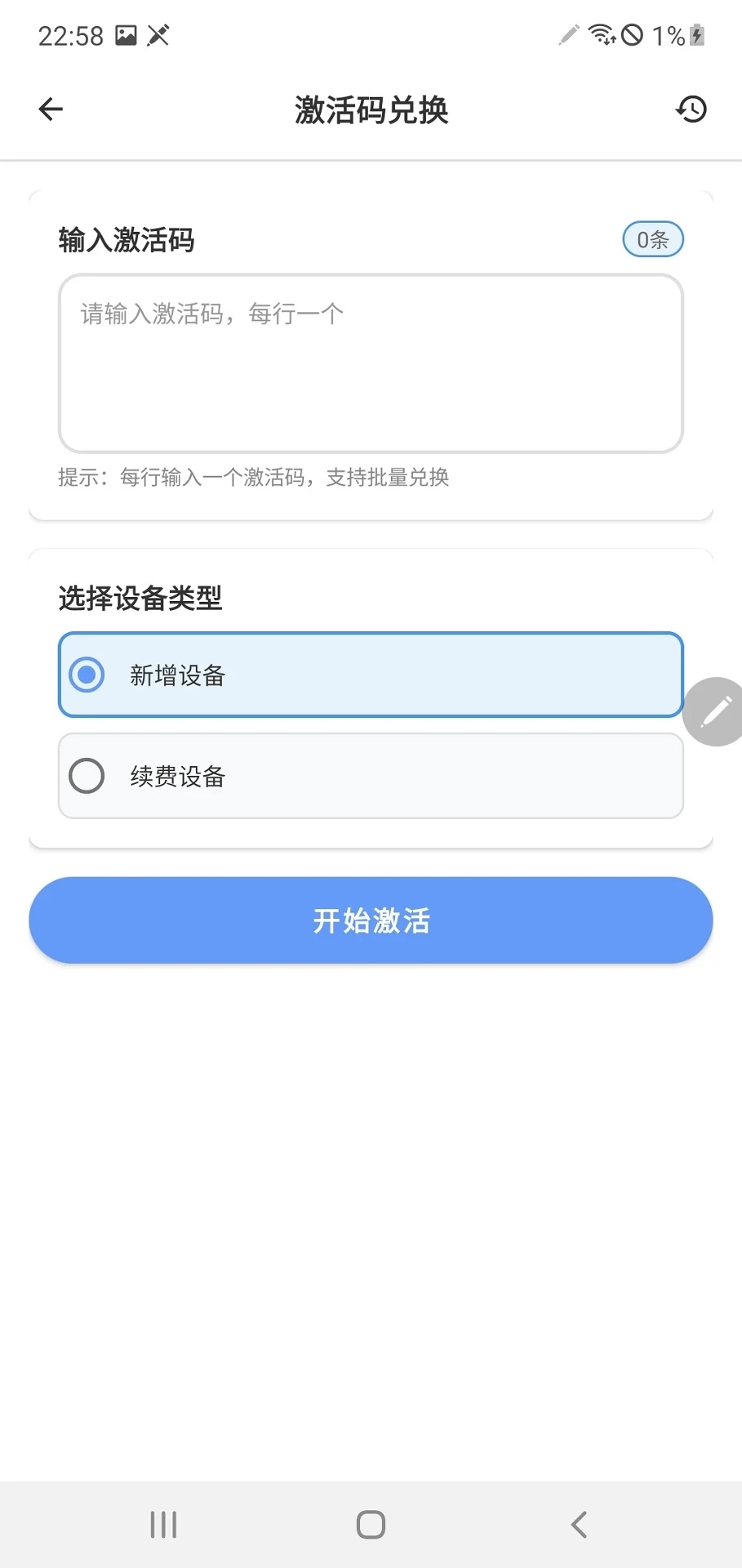 史前云手机图1