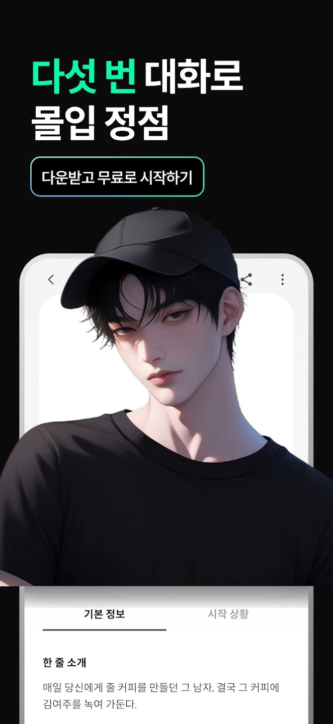 PulseAI最新版图2