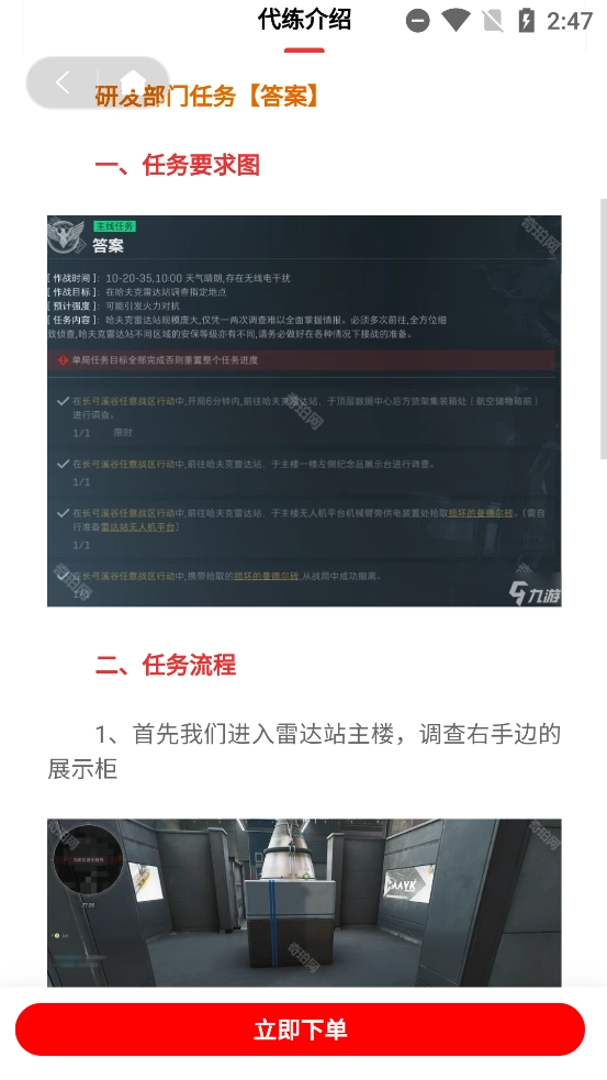 弟弟代打最新版图2