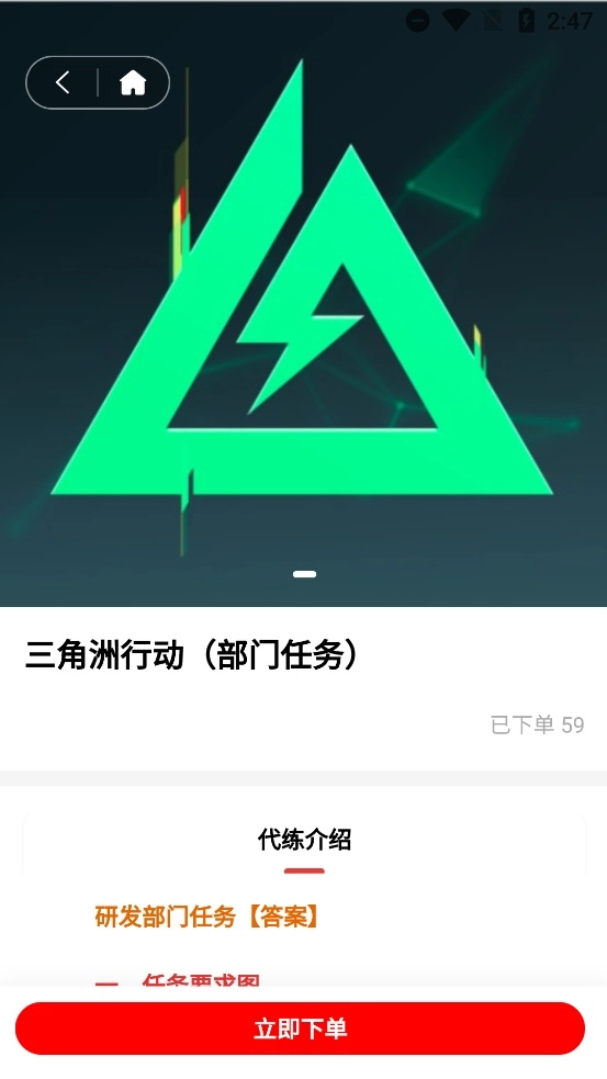 弟弟代打最新版图1