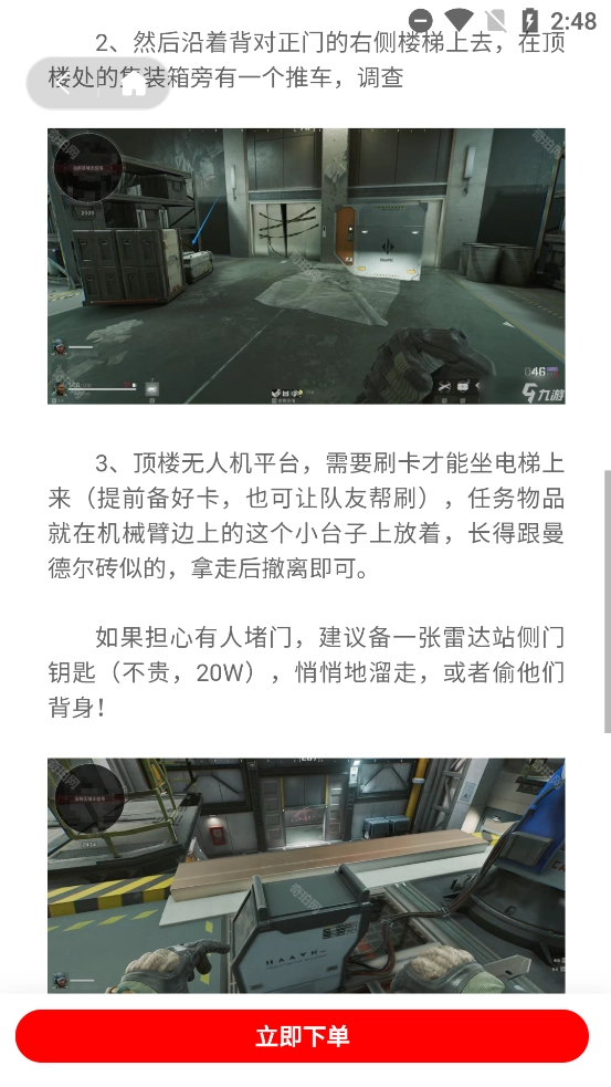 弟弟代打最新版图4