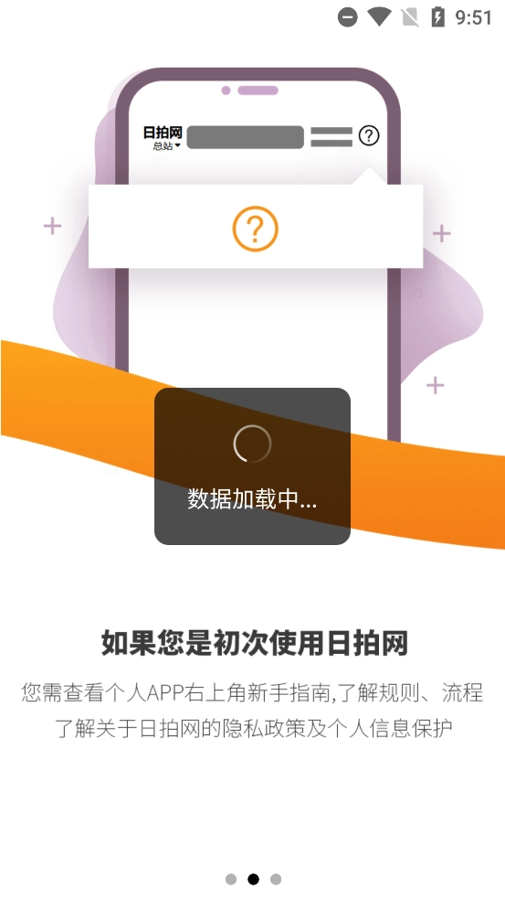 日拍网最新版图2