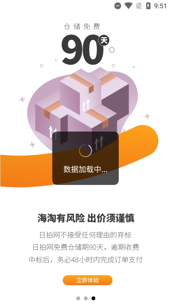 日拍网最新版图3
