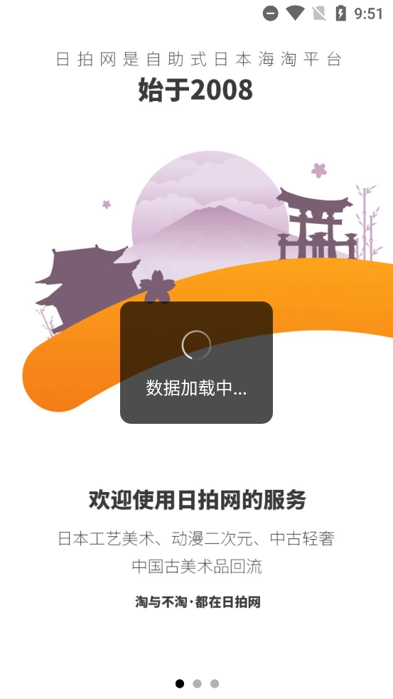 日拍网最新版图1