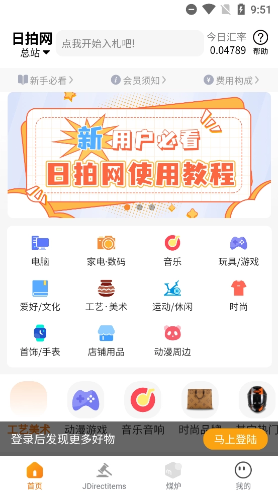 日拍网最新版图4