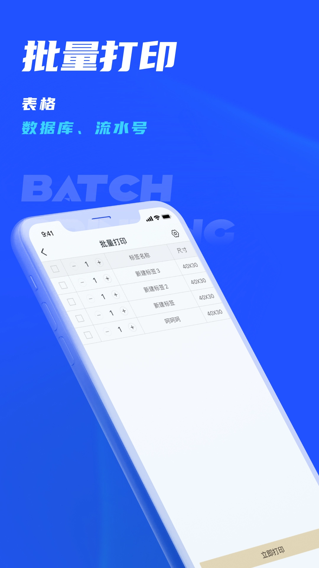 驰腾云标签手机版图1