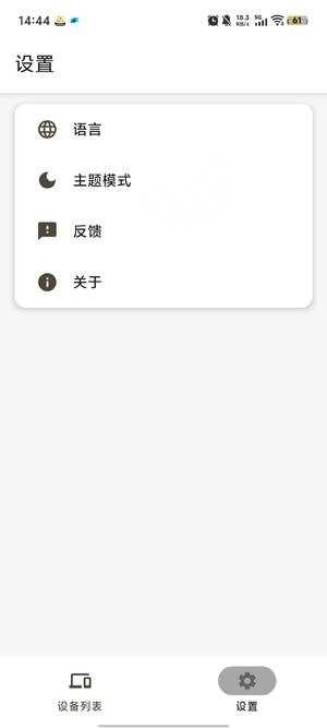 原道耳机最新版