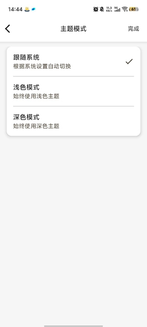 原道耳机最新版