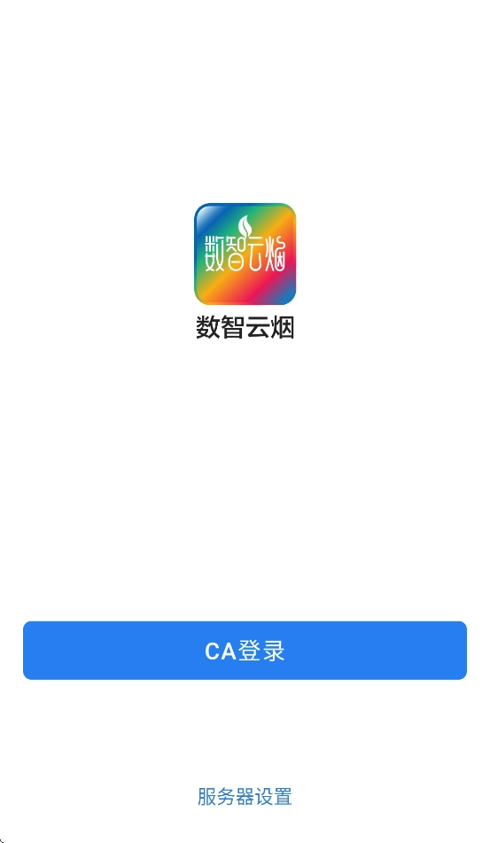 数智云烟正版(4)