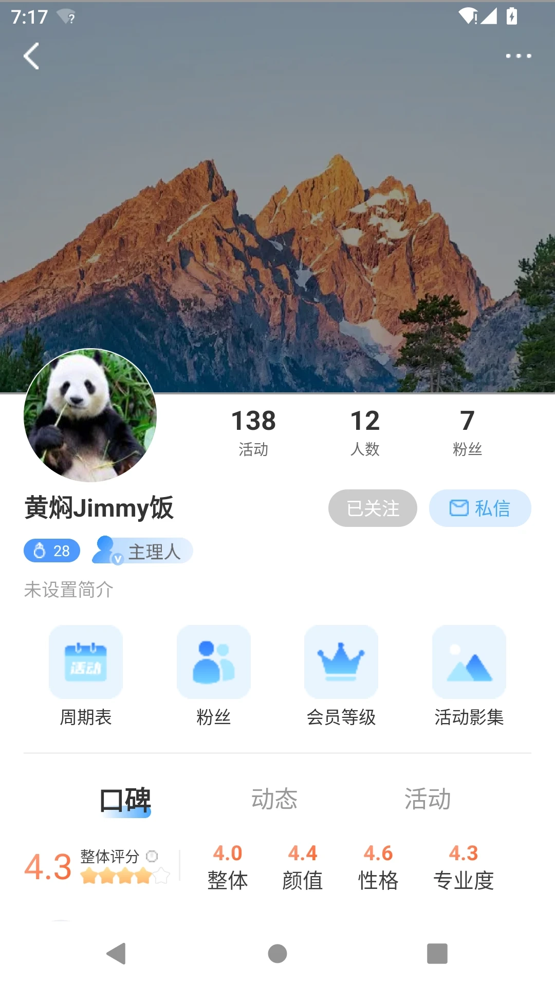 趣玩搭最新版-图3