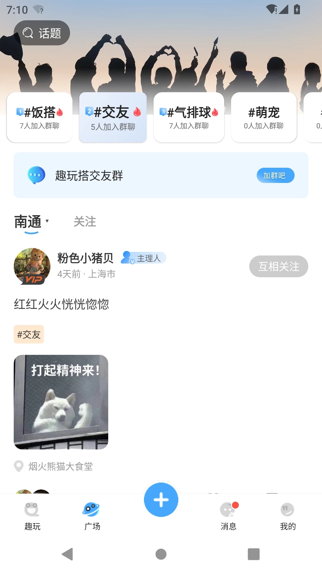趣玩搭最新版-图1