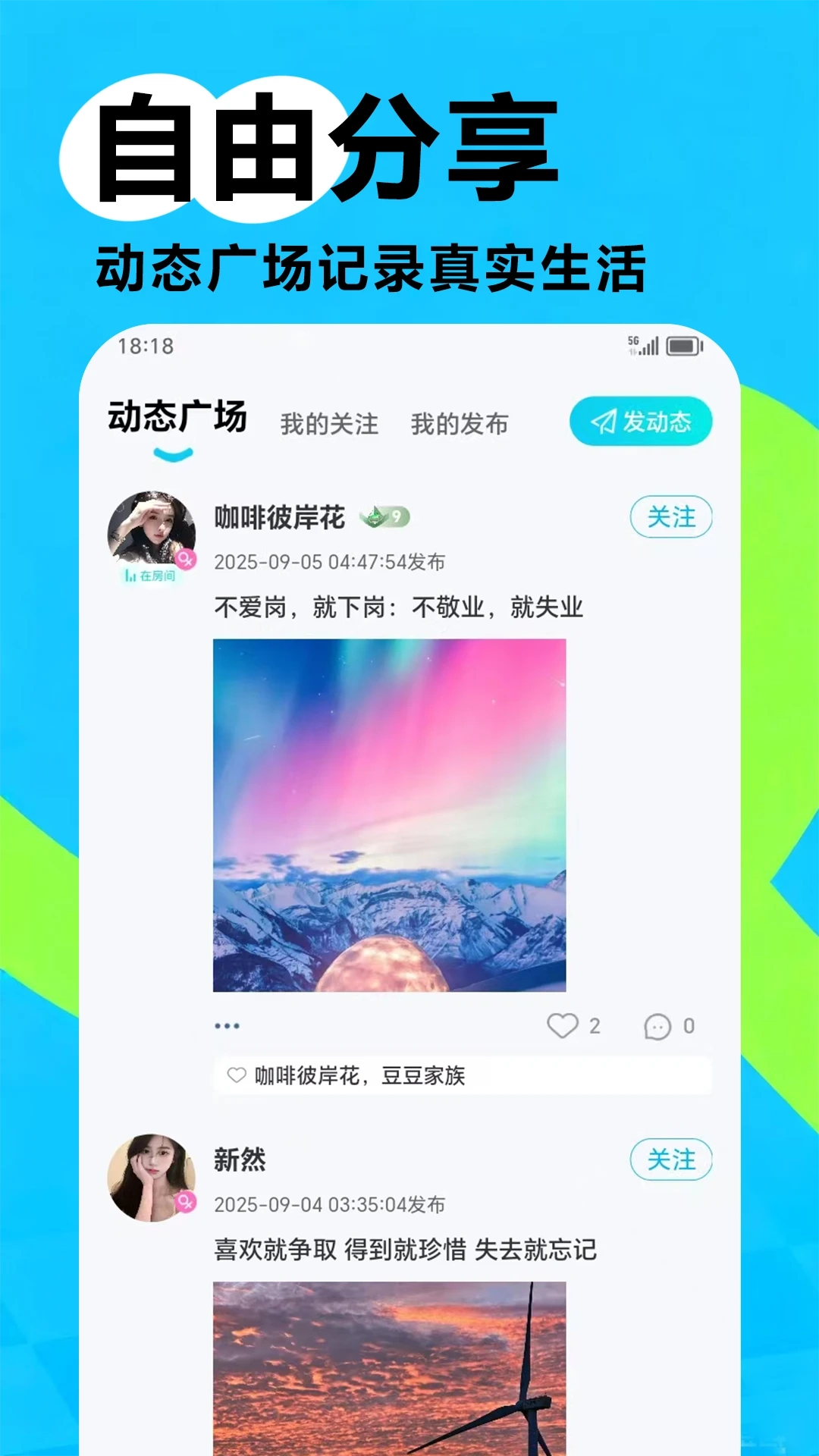 凡遇最新版图4