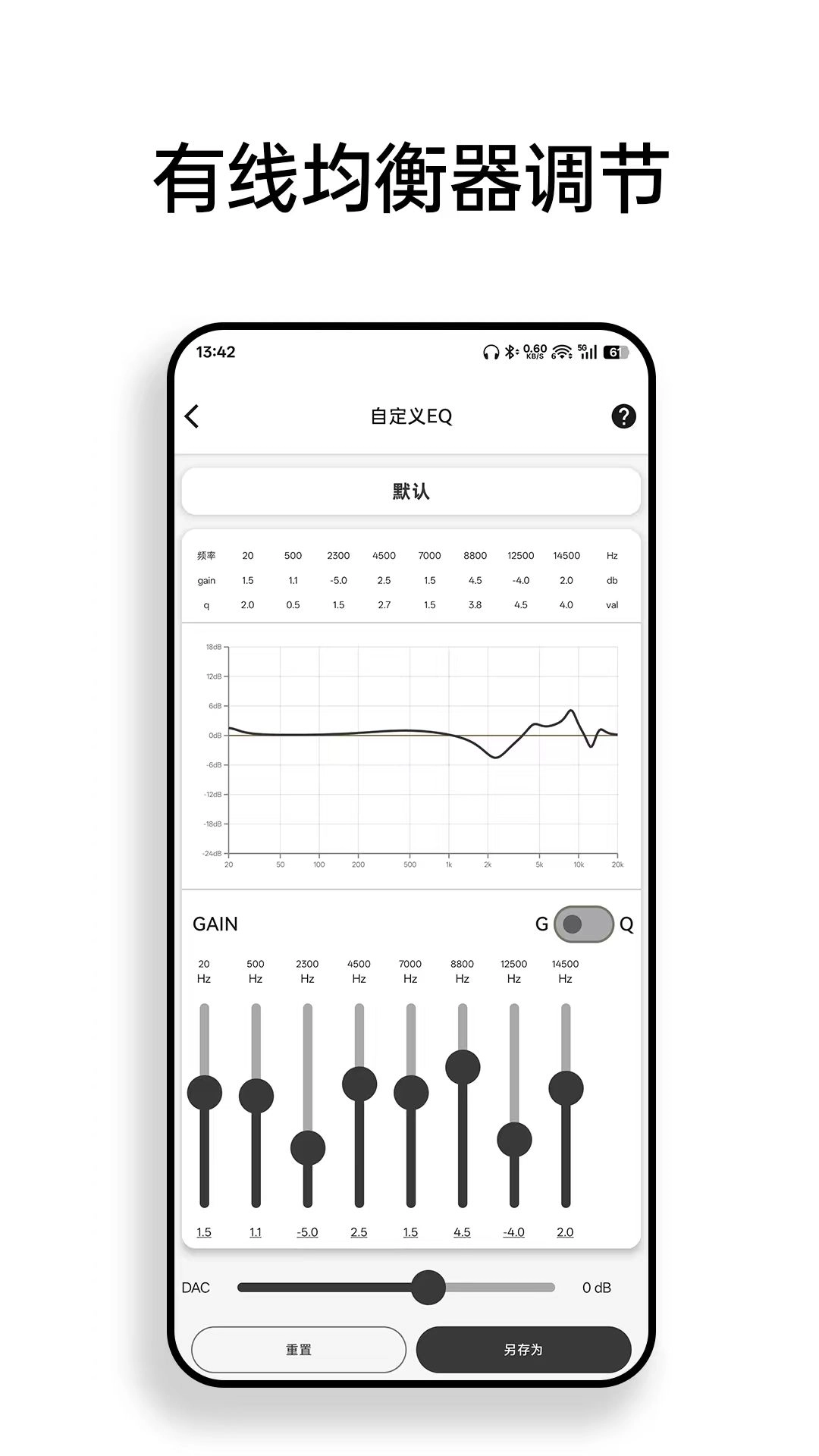 原道耳机最新版