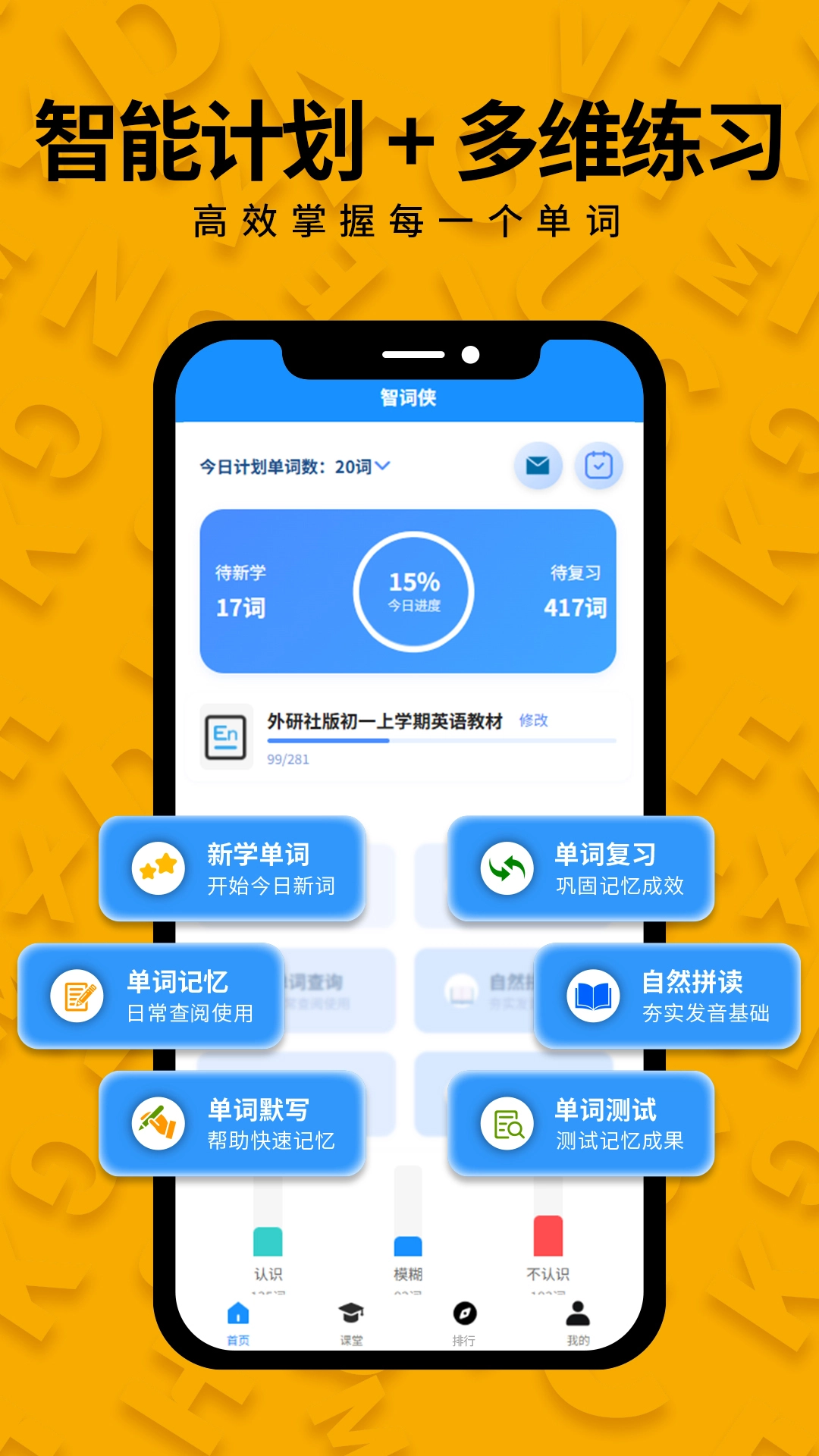 智词侠最新版-图3