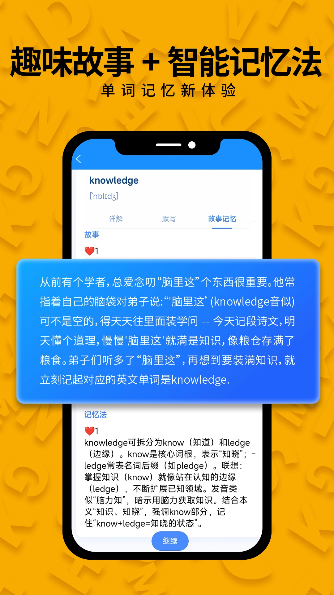 智词侠最新版-图4