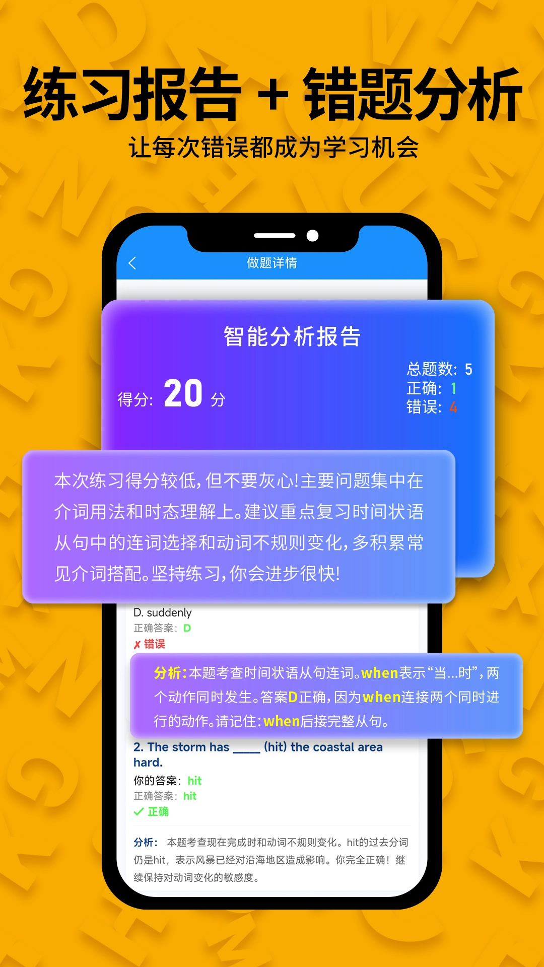 智词侠最新版-图2