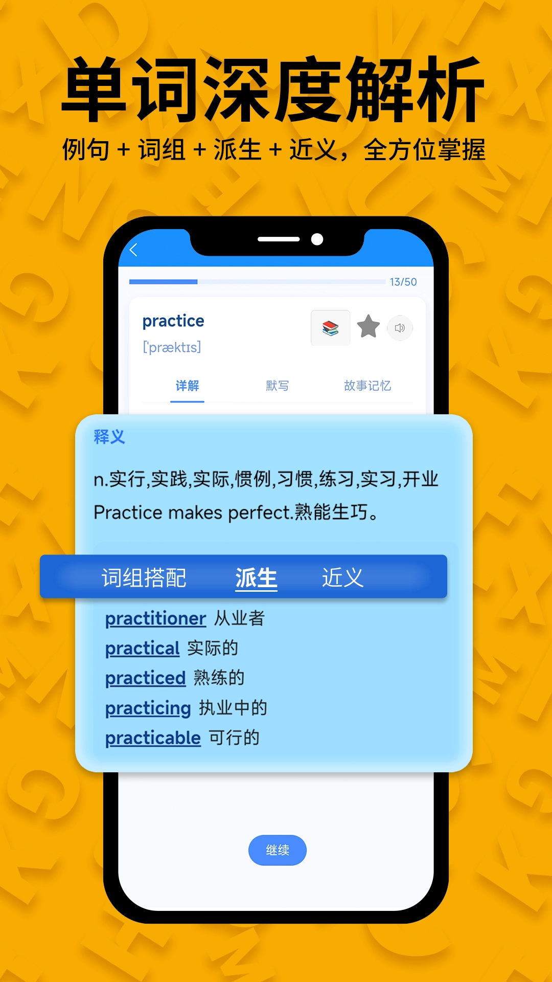 智词侠最新版-图1