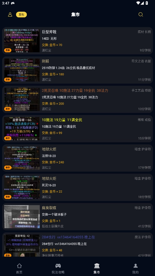 暗黑核最新版-图3