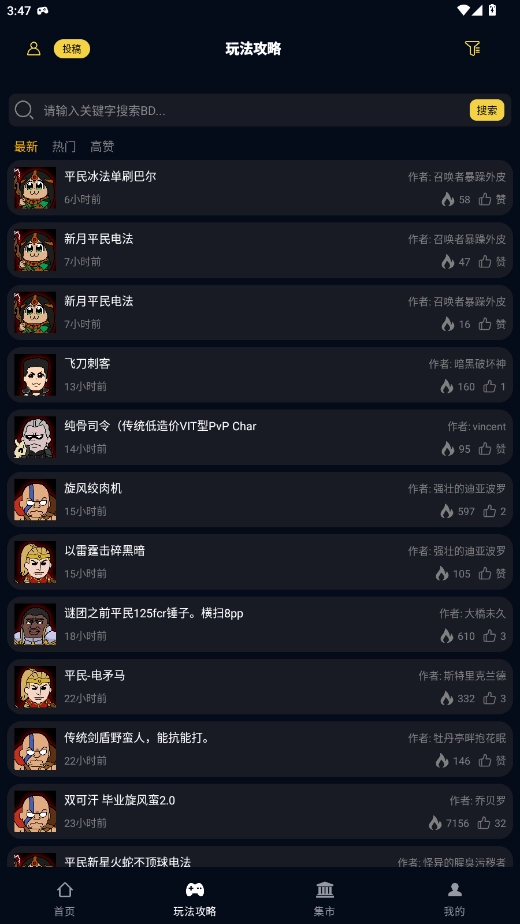 暗黑核最新版-图2