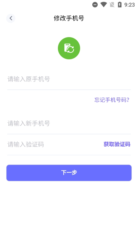 印中家校最新版图1