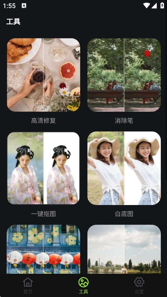 蛋糕云修最新版