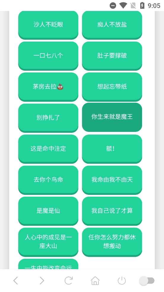 哪吒语音盒最新版(3)