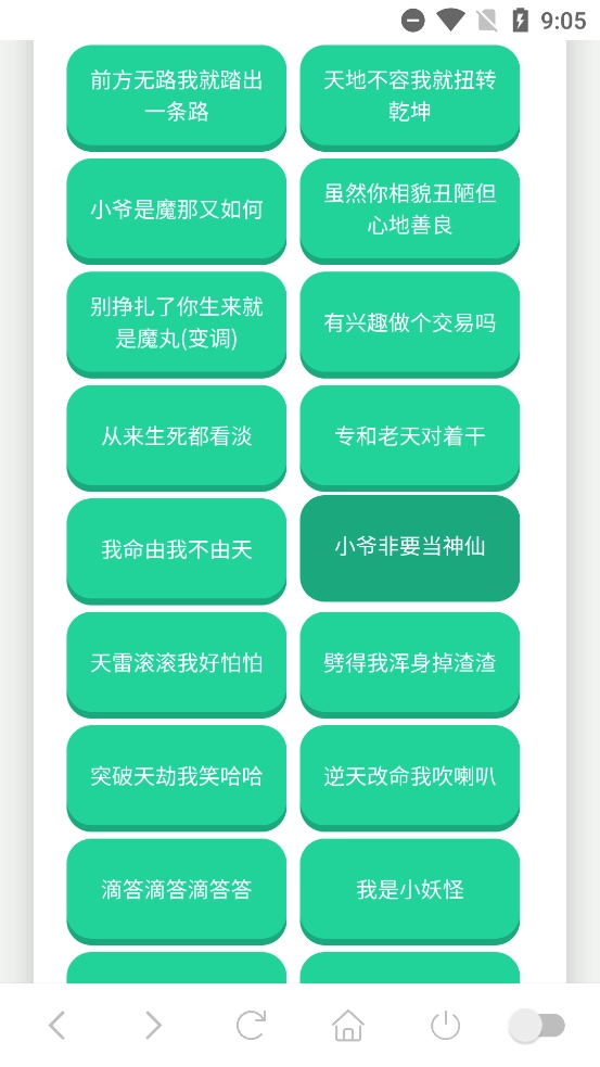 哪吒语音盒最新版(1)